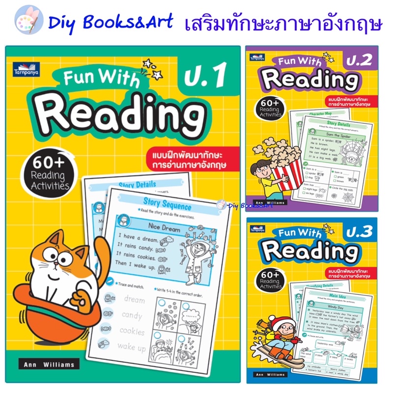 Fun with Reading ป.1 ป.2 ป.3 ป.4 พัฒนาทักษะการอ่านภาษาอังกฤษ หนังสือประถม ธารปัญญา TP