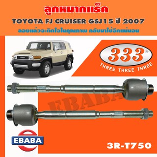 แร็ค ลูกหมากแร็ค สำหรับ TOYOTA FJ CRUISER GSJ15 ปี 2007 รหัส 3R-T750 (1 คู่)