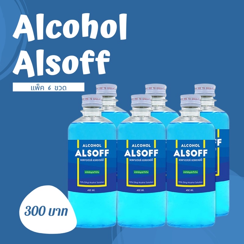 แอลกอฮอล์น้ำ Alsoff Alcohol 70%  ตราเสือดาว 450 ml แพ็ค 6 ขวด พร้อมส่ง