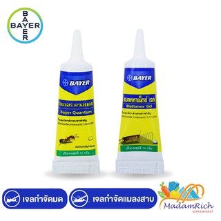 Bayer ไบเออร์ กำจัดมด แมลงสาบ 12 กรัม