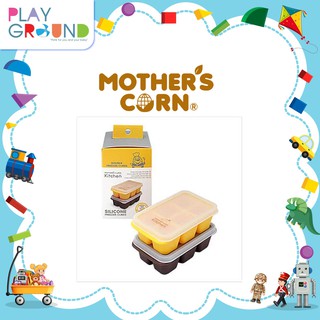 Mothers Corn Silicone กล่องเก็บอาหาร 2 ชั้น ทำจากซิลิโคนธรรมชาติอย่างดี เหมาะสำหรับอายุ 6 เดือนขึ้นไป