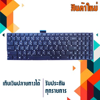 ASUS keyboard (ไทย-อังกฤษ) สำหรับรุ่น TP550L TP550LD K555 K555L X503M X551 X553 X553M X553MA X554 X554L X555 X555D X555L