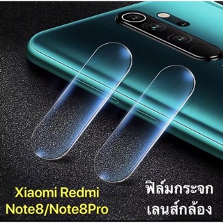 [ส่งจากไทย] Xiaomi Redmi Note8 / Redmi Note8Pro ฟิล์มกระจกเลนส์กล้อง คุณภาพดี ติดง่าย ปกป้องกล้องถ่ายรูป ฟิล์มกันรอย ฟิล