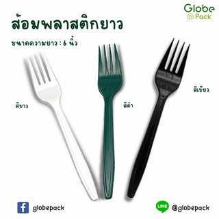 (จำนวน 100 -200 ชิ้น)ส้อมพลาสติก ยาว 6 นิ้ว สีขาว/สีดำ ตราดีดี