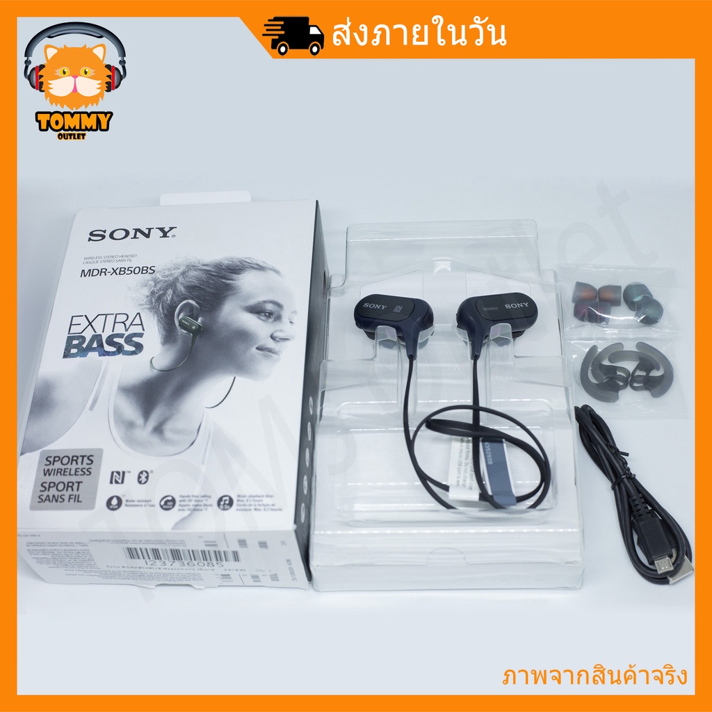 Sony MDR-XB50BS หูฟังบลูธูท ไร้สาย Sports EXTRA BASS™ แท้ 100% อุปกรณ์ครบ (สินค้าตัวโชว์) พร้อมส่งทั