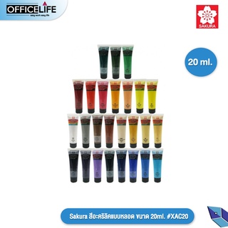 Sakura ซากุระ สีอะคริลิคซากุระ สีอะคริลิคแบบหลอด Acrylic Color ขนาด 20 ML. XAC20