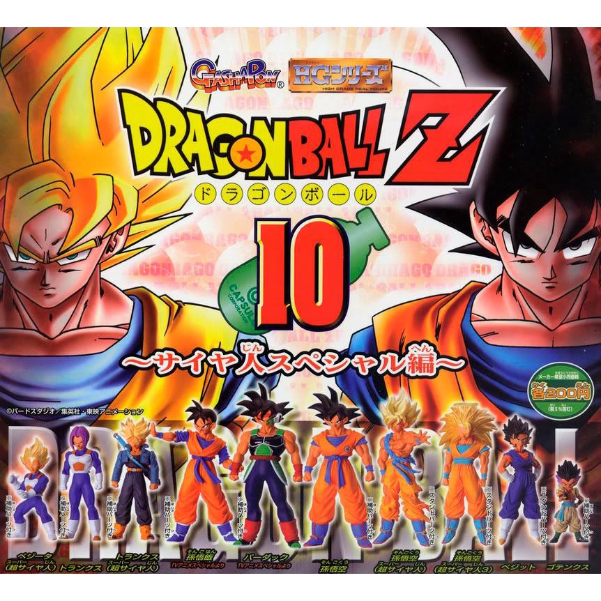 🇹🇭(ของแท้ มือ1 ในซีน) Dragonball 200 yen HG Vol.10 #ดราก้อนบอล #Dragon Ball