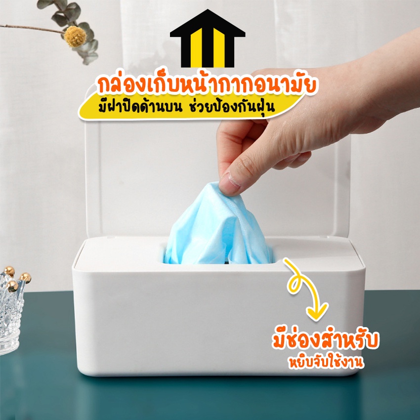 Monza กล่องเก็บแมส กล่องใส่แมส กล่องใส่ทิชชู่ หน้ากากอนามัย อเนกประสงค์ No.Y867 Y456