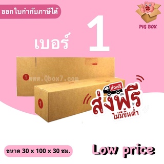 กล่องพัสดุ กล่องไปรษณีย์ ราคาถูกเบอร์ 1 มีจ่าหน้า (1 แพ็ค 20) ส่งฟรีทั่วประเทศ