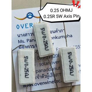 0.25 OHMJ 0.25R 5W Axis Pin  1ชุดมี5ตัว