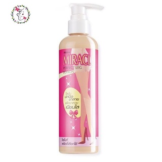 มิสทิน มิราเคิล เพอร์เฟคท์ เลก โลชั่นถุงน่อง โลชั่นขาลาย Mistine Miracle Perfect Leg Lotion 240 ml.