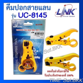 LINK UC-8145 STRIPPING TOOL คีมปอกสาย RG59 / RG6 / RG11