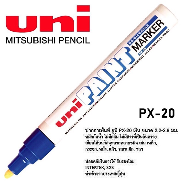 Sale... ปากกาเพ้นท์ UNI PAINT MARKER PX-20 สีน้ำเงิน 👌ปลอมคืนเงินครับ👌