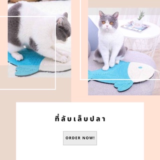 ปลาลับเล็บป่านศรนารายณ์ Miaofairy