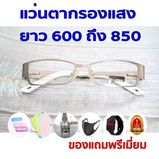 1ฟรี5 รับประกัน1ปี แว่นเก็บทรงวัยรุ่น แว่นกรองแสงชาย ค่าสายตายาว 600ถึง850