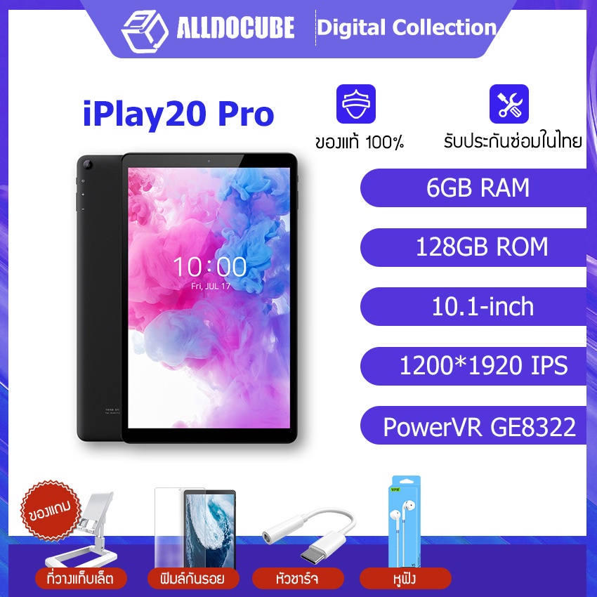 พร้อมส่ง สินค้าพรีออเดอร์ Alldocube iPlay20 Pro 10.1 นิ้ว แท็บเล็ต จอ ...