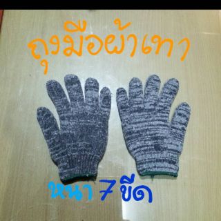 ถุงมือผ้า หนา  สีเทา 1คู่