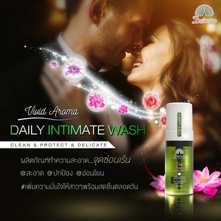 ผลิตภัณฑ์ทำความสะอาดจุดซ่อนเร้น Vivid Aroma Intimate Wash🌼พร้อมส่ง🌼