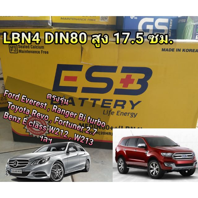 แบตเตอรี่ LN4 DIN80 LBN4 - ESB(เกาหลี) สำหรับFord Everest , Ranger , Toyota Fortuner 2.7 , Benz W212, w213 ฯลฯ