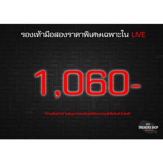 รองเท้ามือสองเฉพาะในLive 1060.-