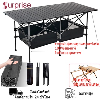 【พร้อมส่ง】โต๊ะพับได้ โต๊ะพับแคมป์ปิ้ง Folding table แบบพกพา อลูมิเนียม กลางแจ้ง ในร่ม แคมป์ปิ้งปิกนิก พกพาสะดวก