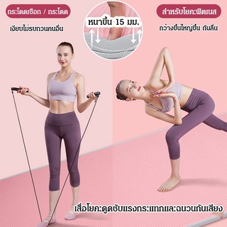 เสื่อโยคะแบบกันลื่นที่กว้างและหนาขึ้น