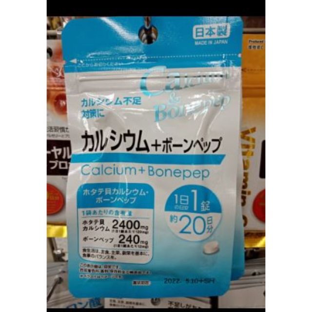พร้อม​ส่ง​ หมดอายุ​ปี​2025​.11วิตามิน Daiso Calcium + Bonepep บำรุง​กระดูก​และ​ฟัน​