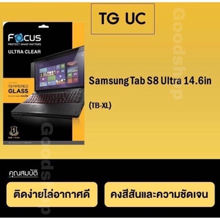 ฟิล์มกระจก แบบใส FOCUS TGUC Samsung Tab S8 Ultra 14.6in