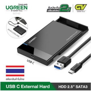 UGREEN รุ่น 50743 กล่องใส่ฮาร์ดดิสก์ไดร์ขนาด 2.5” Sata3 USB-C 3.1 / USB-C 3.1 External Box