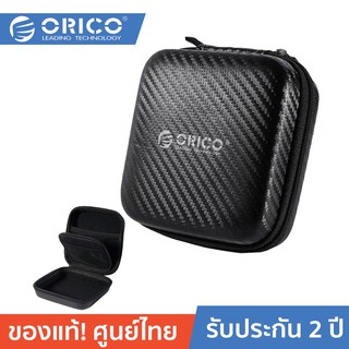 ORICO PH-B10 โอริโก้ กระเป๋าใส่หูฟัง เคสแข็งคุณภาพสูง ป้องกันการกระแทก และกันฝุ่นละออง Small-size Digital Accessories