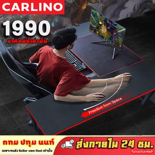 พร้อมส่ง !! CARLINO: โต๊ะเกมส์มิ่ง L Sahpe เข้ามุม ประหยัดพื้นที่ สามารถใช้ทำงานได้  (GAMING SERIES GT004 Gaming Table)