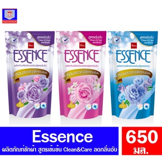 เอสเซนส์ น้ำยาซักผ้า สูตรเข้มข้น Clean&amp;Care ลดกลิ่นอับ ขนาด 650 มล.