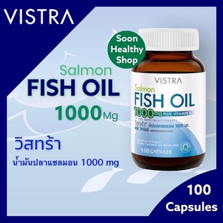 Vistra Salmon Fish Oil 1000mg 100 เม็ด วิสทร้า น้ำมันปลา แซลมอน บำรุงสมอง