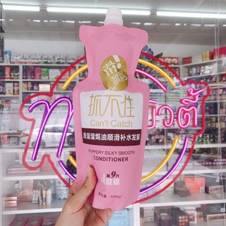 Slippery Silky Smooth Conditioner หมักผมจีน ถุงชมพู