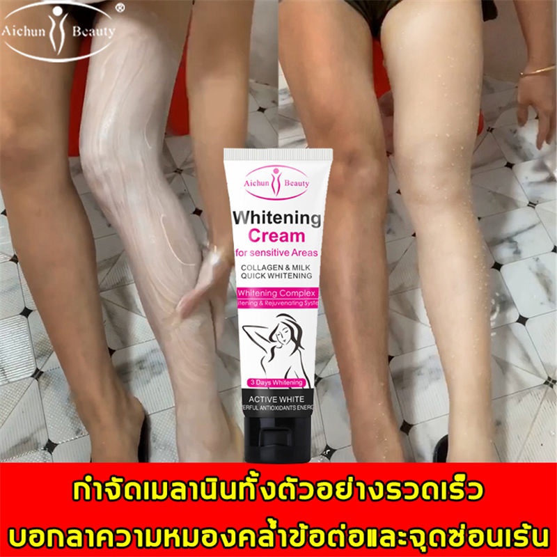 ครีมทารักแร้ขาว 50g เช็ดทําความสะอาด รักแร้ ข้อศอก หัวเข่า ก้น ขาหนีบ แก้คล้ํา