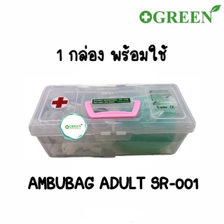 Ambu bag Adult ยี่ห้อ Topster ชุดช่วยหายใจมือบีบ