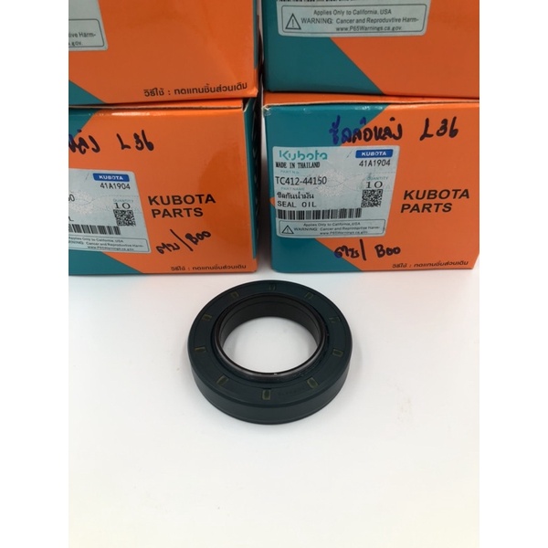 ซีลล้อหลัง kubota L3408 L3608 L4018 L45-L50