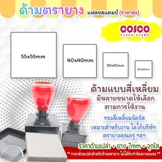 ด้ามตรายางแฟลช [ขายส่ง] หมึกในตัวHA สี่เหลี่ยมจัตุรัส อุปกรณ์ตรายางสำหรับร้านทำตรายาง