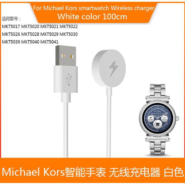 สายชาร์จ Michael Kors MKT5017 MKT5020 MKT5021 MKT5022 MKT5026 MKT5028 MKT5029 MKT5030 MKT5039 MKT504