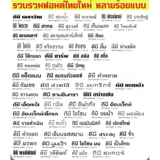 รวมFront ไทย (A003 v.1) - 1 DVD