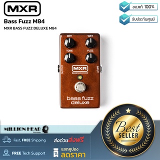 MXR : Bass Fuzz M84 by Millionhead (เอฟเฟคเบส MXR Bass Fuzz Deluxe เราได้ค้นหา fuzz วินเทจที่ใช้ยากและปรับแต่งให้เหมาะกับมือเบสสมัยใหม่)