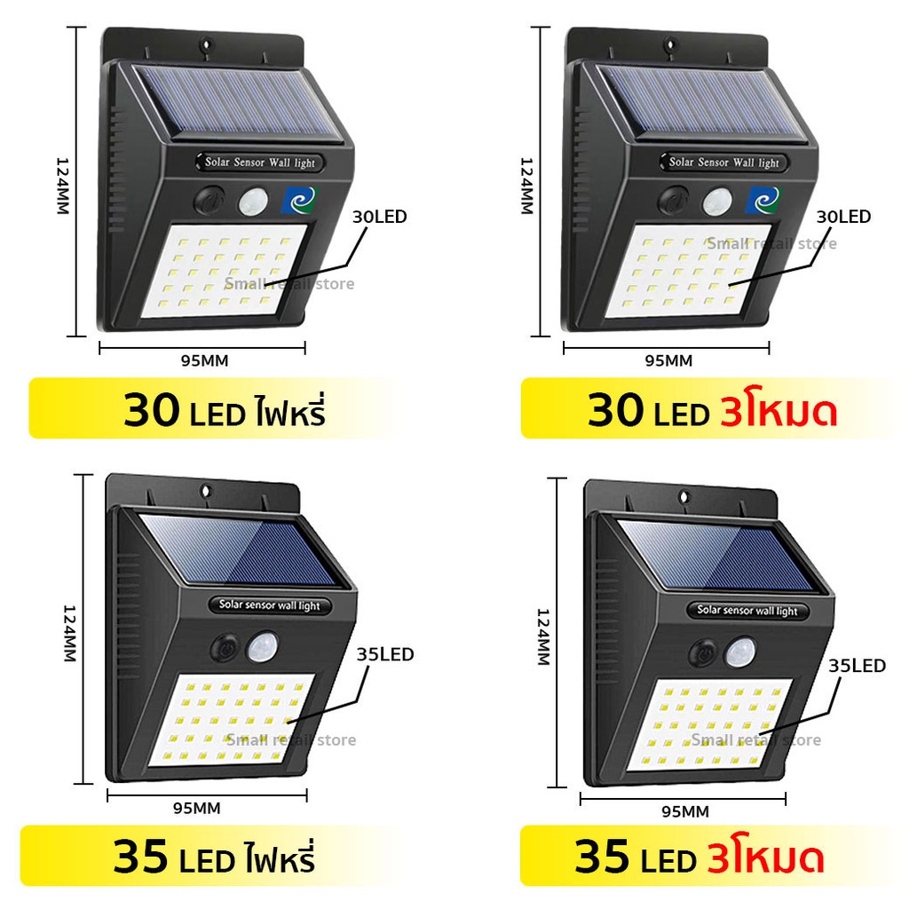Chic fun shop ไฟติดผนัง solar LED ไฟโซล่าเซลล์ solar cell  ไฟเซ็นเซอร์ solar light ไฟติดผนังโซล่าเซล