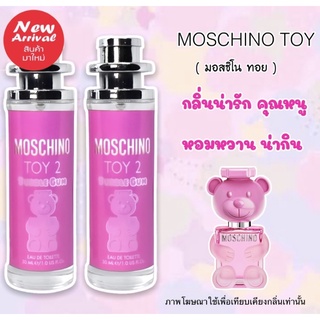 น้ำหอม MOSCHINO TOY2 (มอสชิโน่ ทอย สีชมพู )Bubble Gum Eau de Toilette