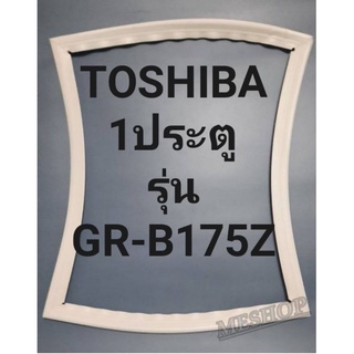 ขอบยางตู้เย็นTOSHIBA1ประตูรุ่นGR-B175Zโตชิบา