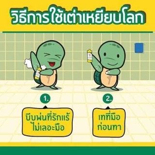 ⭐️ถูกที่สุด⭐️ 🐢 แป้ง เต่าเหยียบโลก โฉมใหม่มาแล้ววว🐢 ระงับกลิ่นกาย แก้รักแร้ดำ ลดกลิ่นเหงื่อ มั่นใจ24ชม.