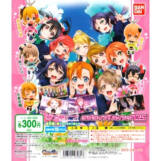 Gashapon กาชาปอง พวงกุญแจ Love Live Kotori ของ🇯🇵แท้ มือ 1 สูง 4 CM