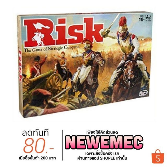 Risk Board Game (ภาษาอังกฤษ) - บอร์ดเกม