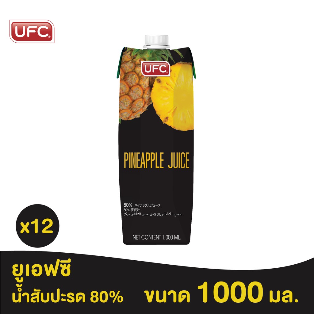 UFC Pineapple Juice - น้ำสัปปะรด 80% ขนาด 1,000 ml จำนวน 12 กล่อง