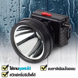 ไฟฉายคาดหัว รุ่น PAE-781(200W) ไฟสีขาว