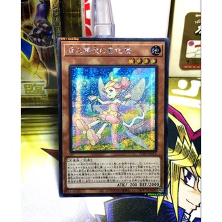 Yugioh Ocg Japanese Asia Edition lot JA Secret Rare Vernalizer Fairy of Hills and Blooms✨